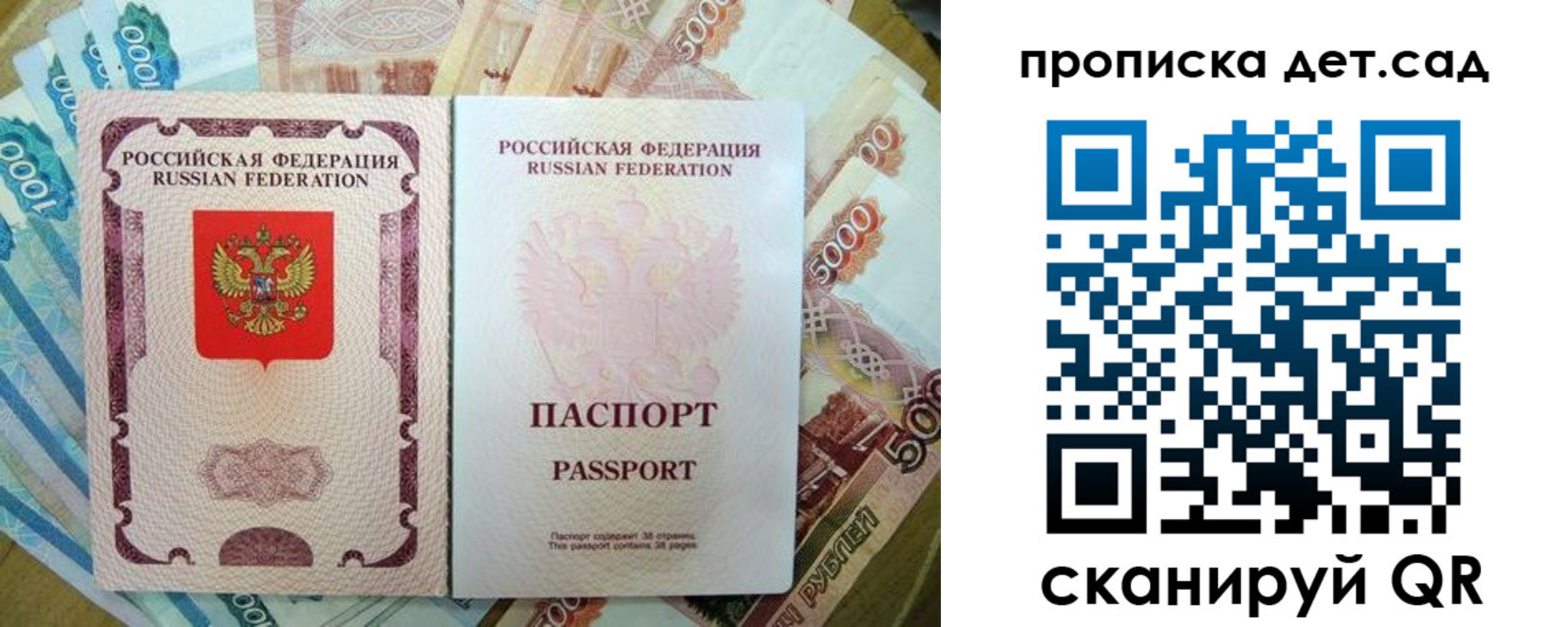 прописка регистрация в Сорске