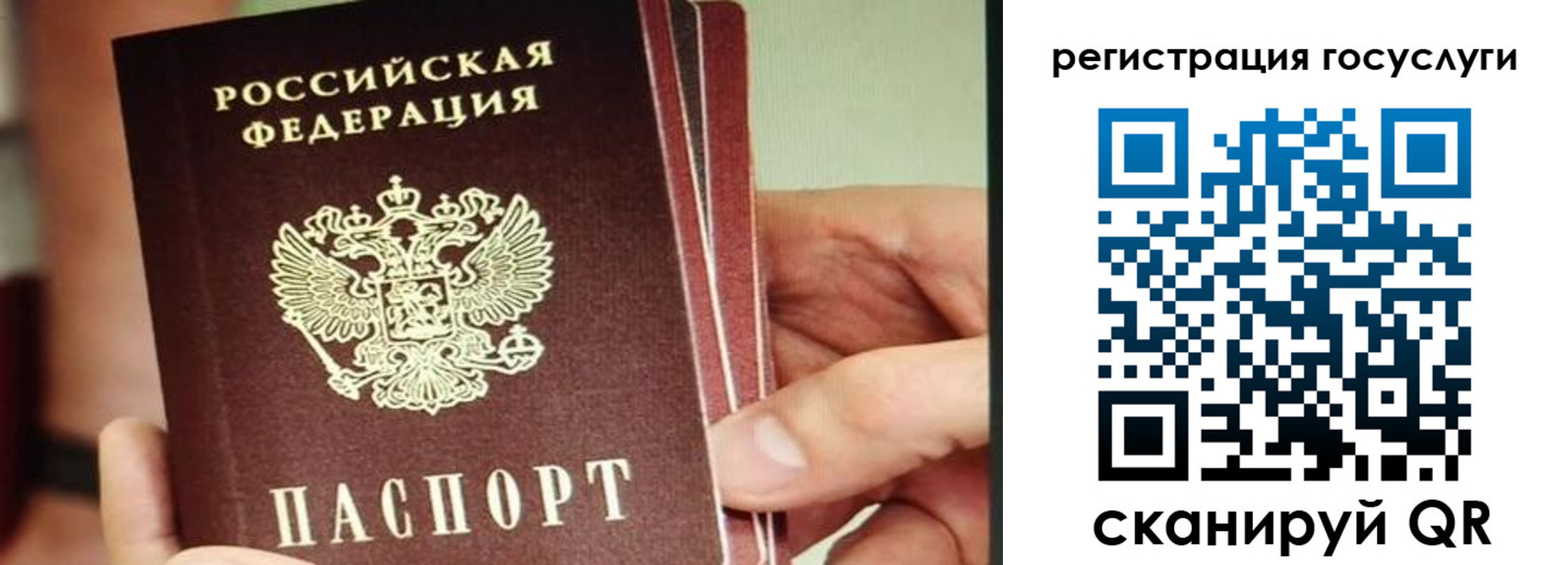 временная регистрация собственник в Сорске