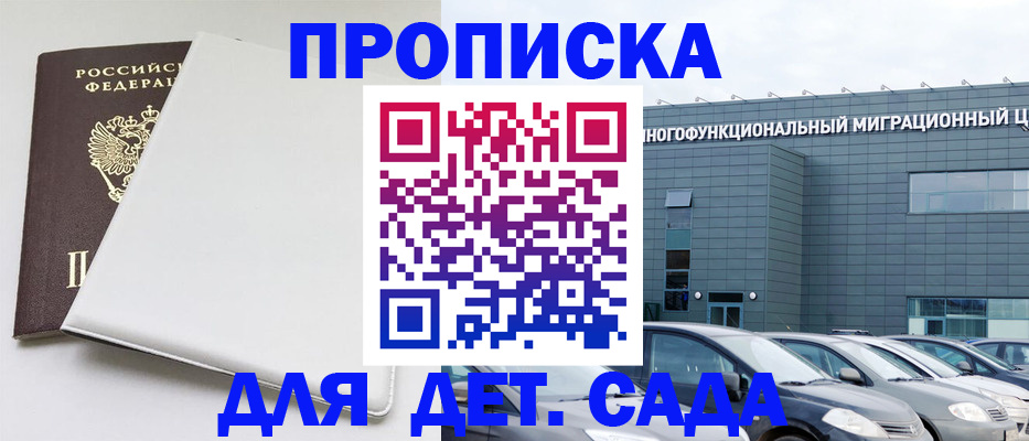 временная регистрация в квартире в Сорске