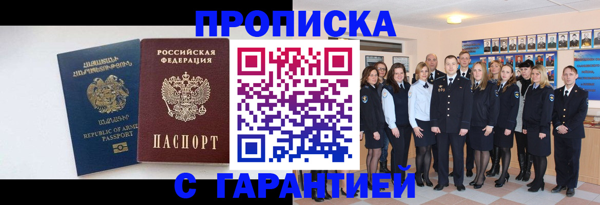 прописка поиск в Сорске